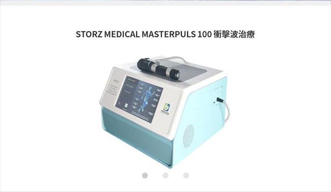 衝擊波治療儀器